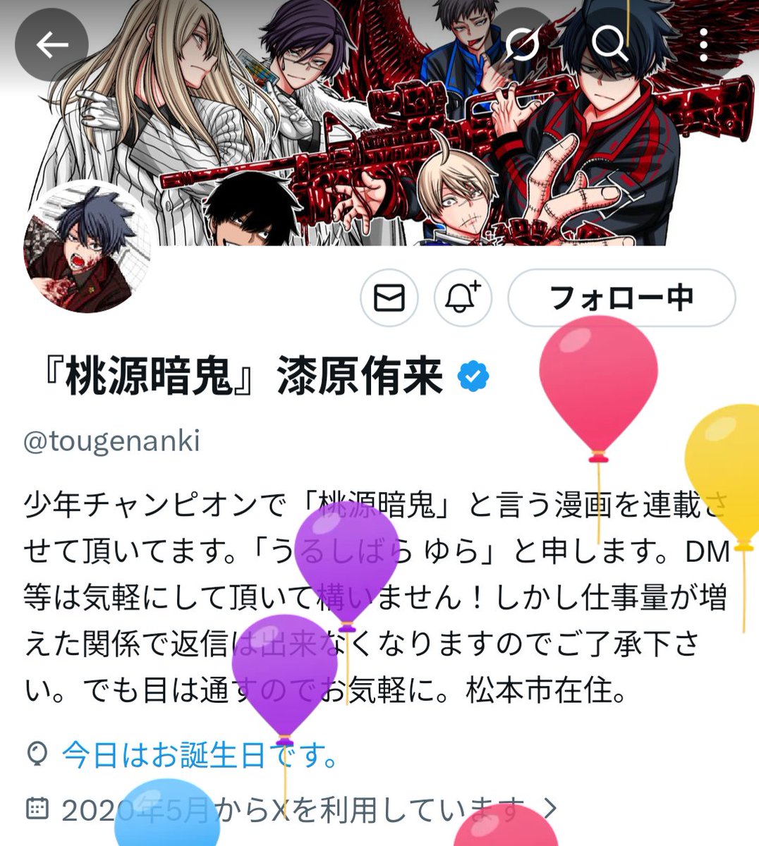 ＼ #漆原侑来 先生 ／

お誕生日おめでとうございます🎉✨️
素敵な1年になりますように🙂‍↕️
お身体を大切に、これからも応援しています📣🍀