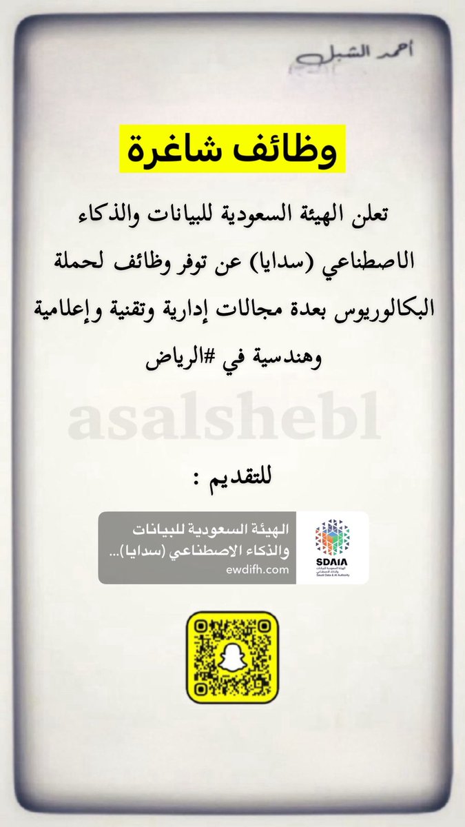 أحمد الشبل tweet media
