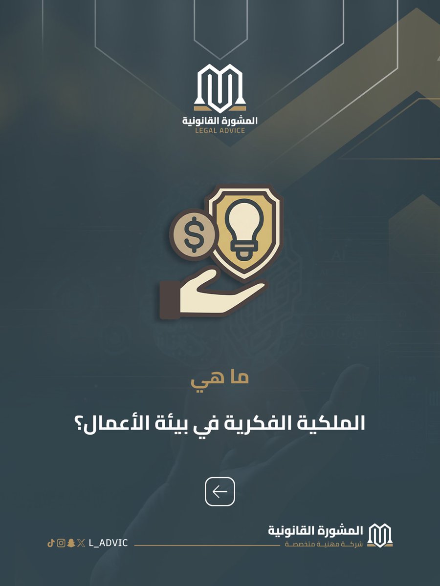 المشورة القانونية tweet media