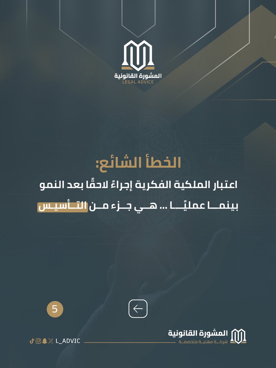 المشورة القانونية tweet media