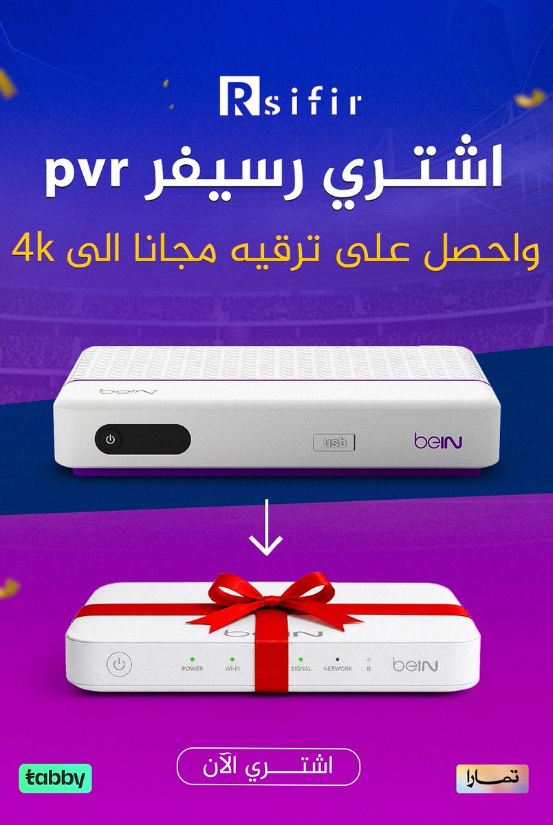 seyadh2's tweet photo. عاجل عاجل عاجل 
اشتري رسيفر بي ان اردني  
نوع pvr 
,واحصل على ترقية مجانية للجهاز الى
4k

 ترقية مجانية بدون اي رسوم اضافية
+
تفعيل بي ان كونكت محاني
+
شحن مجاني 
+
خدمة تابي و تمارا

استعد لكاس العالم ..
و لا تفوت العرض ,,, اجصل علية الان