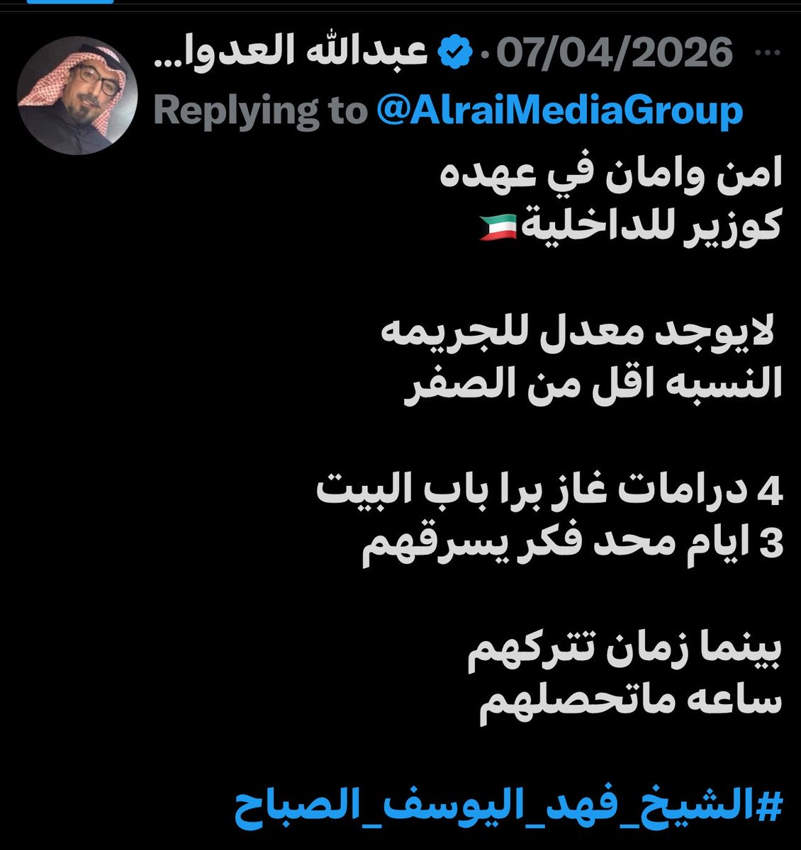 عبدالله العدواني tweet media