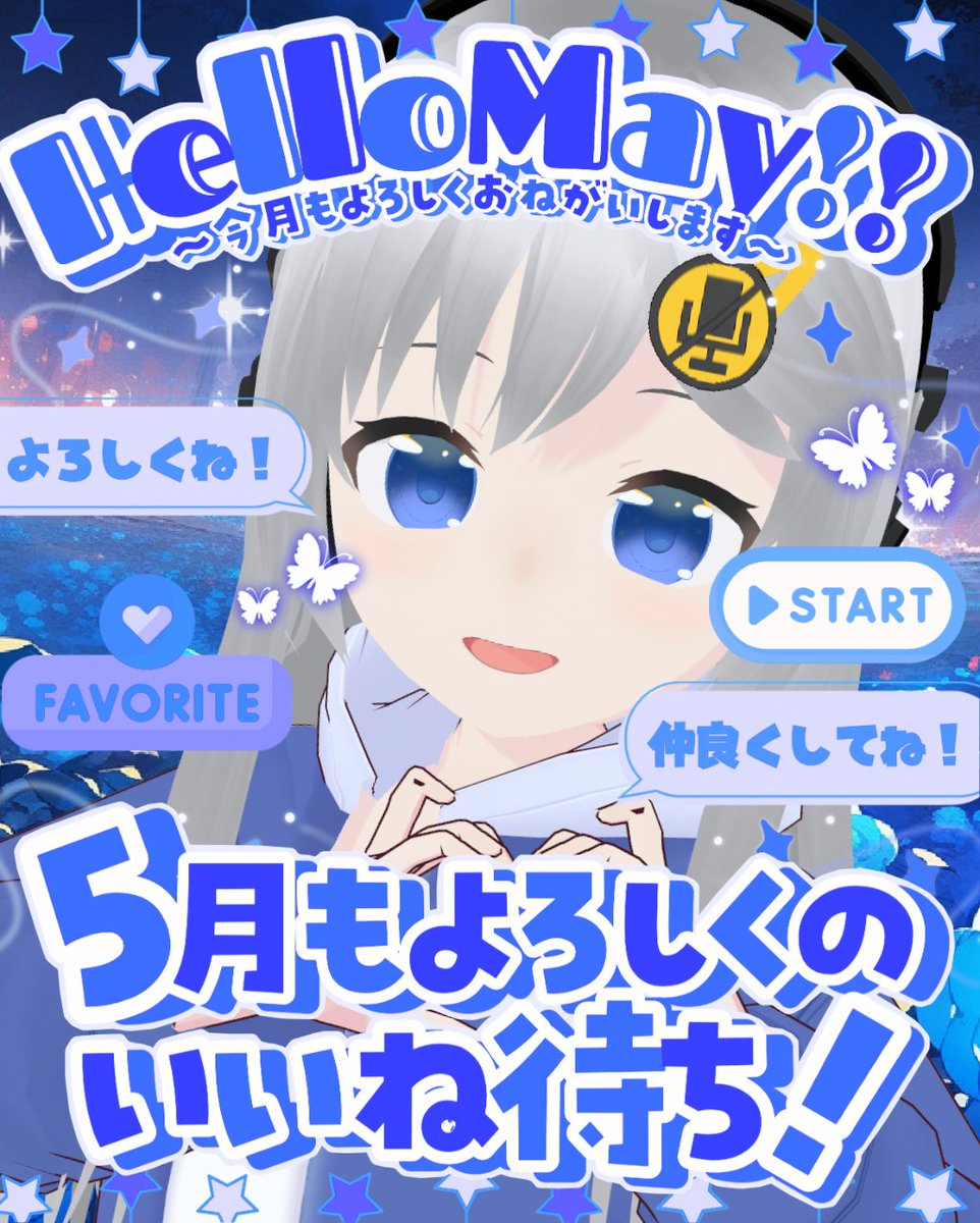 美雨音くしー🎧💙🔇@新人Vtuber tweet media