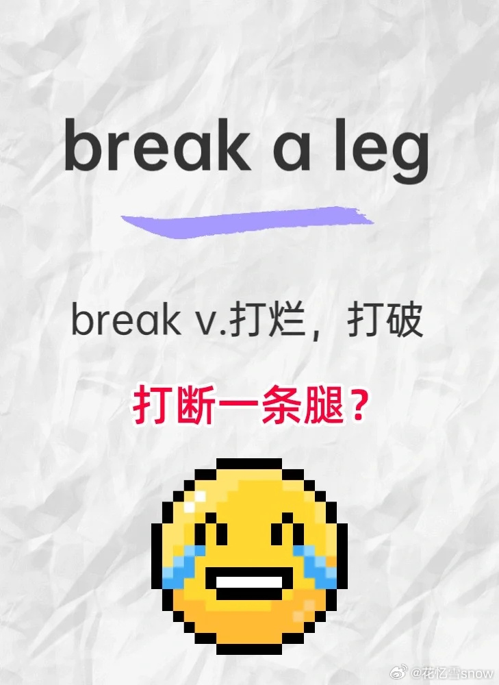 Golden1Mapp's tweet image. "10 mins/day = small wins!  Today’s phrase: ‘Break a leg!’ (good luck) – use it for a friend’s presentation! #LanguageHacks #LearnEnglish"
