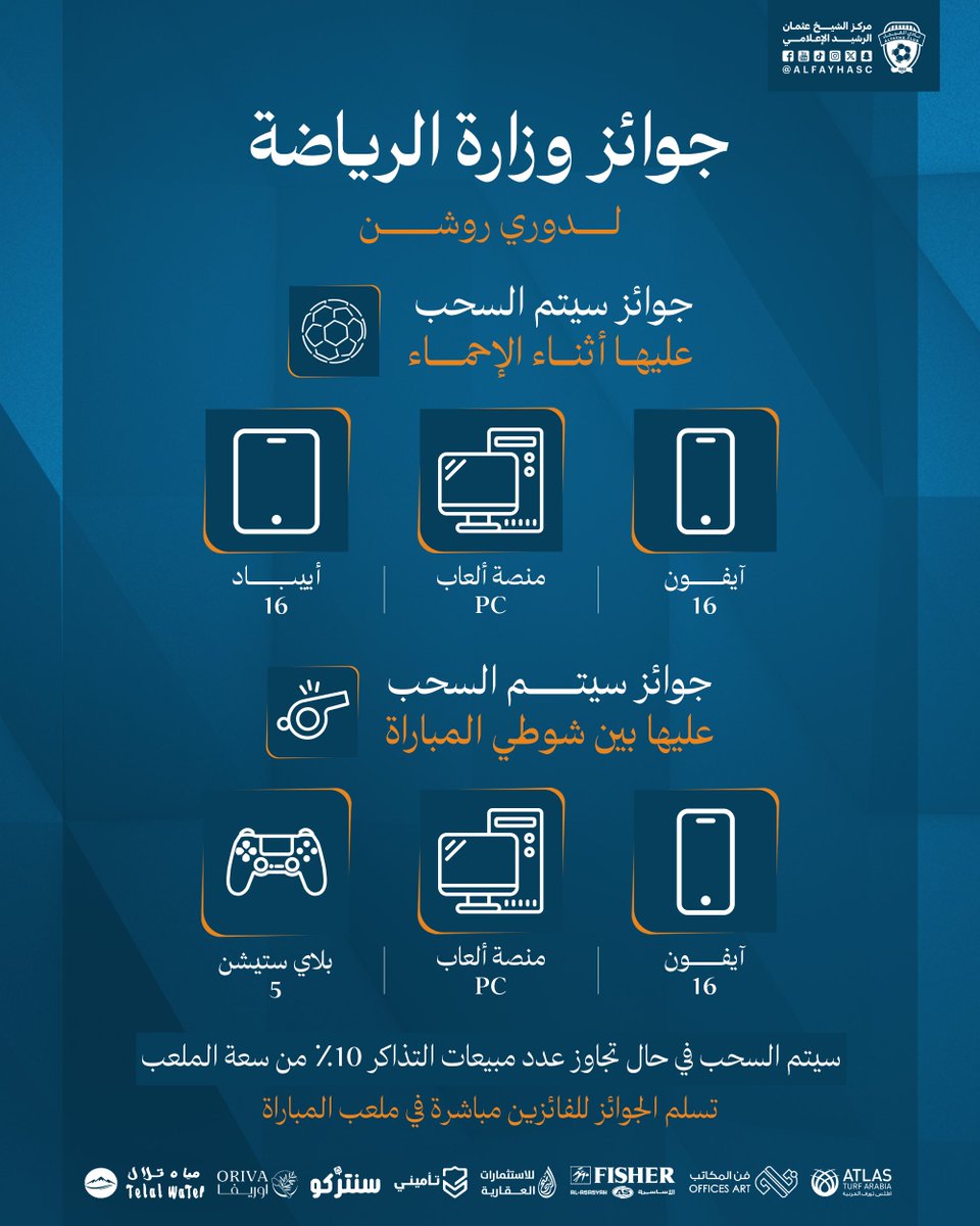 نادي الفيحاء السعودي tweet media