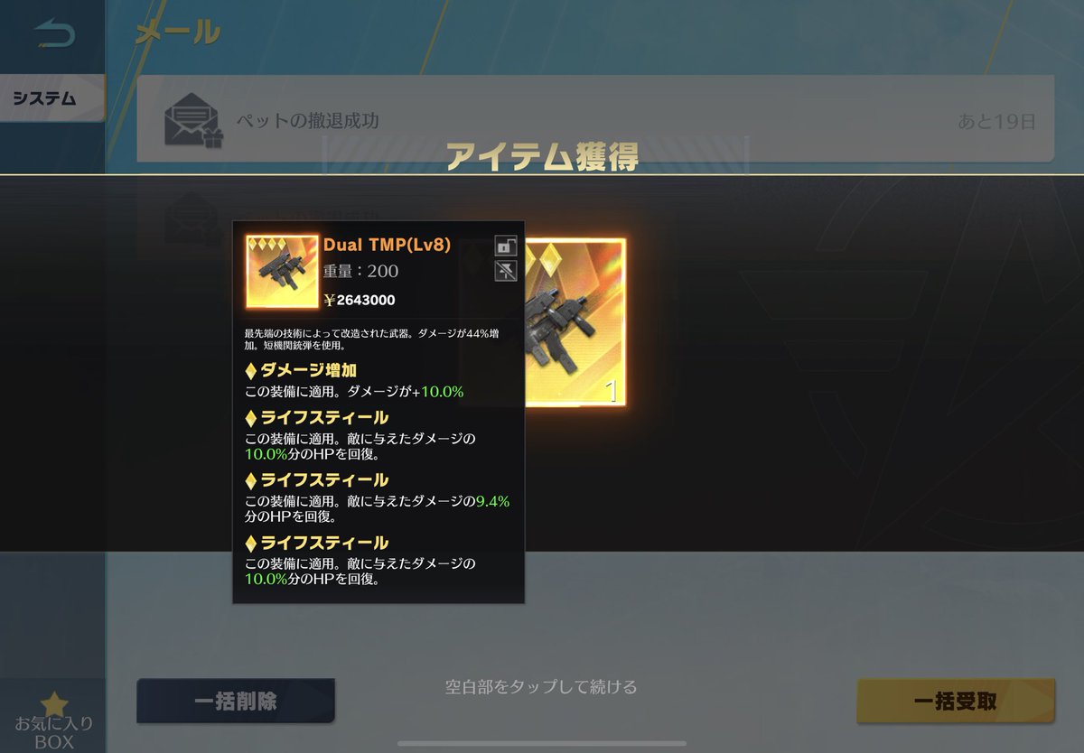 はぎとりー！！！！！
 #ペニンシュラ