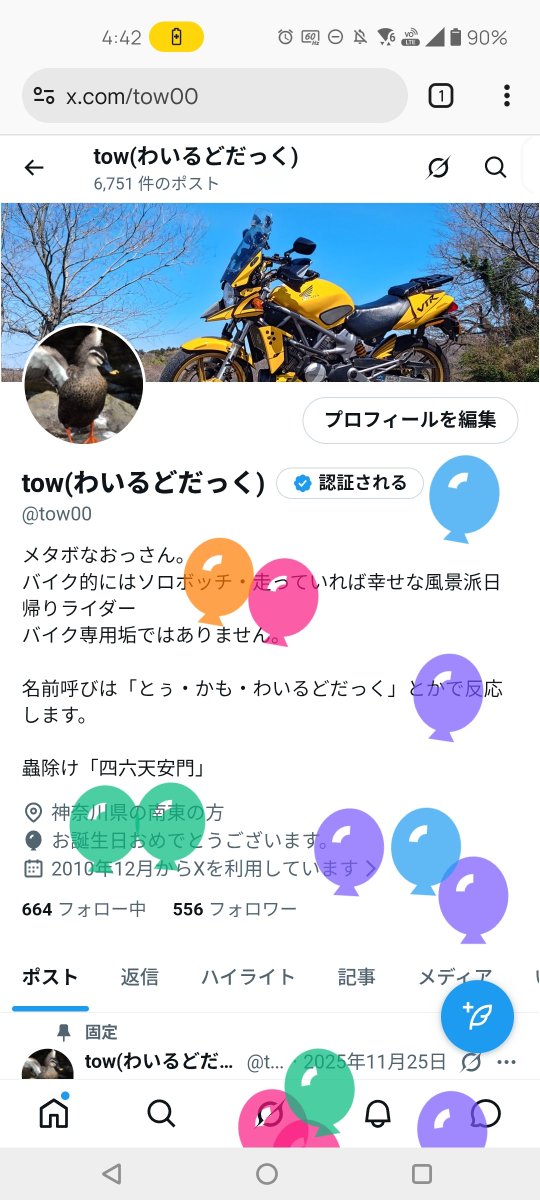 tow(わいるどだっく) tweet media