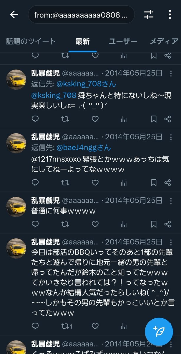 txxxxx_teacher tweet media