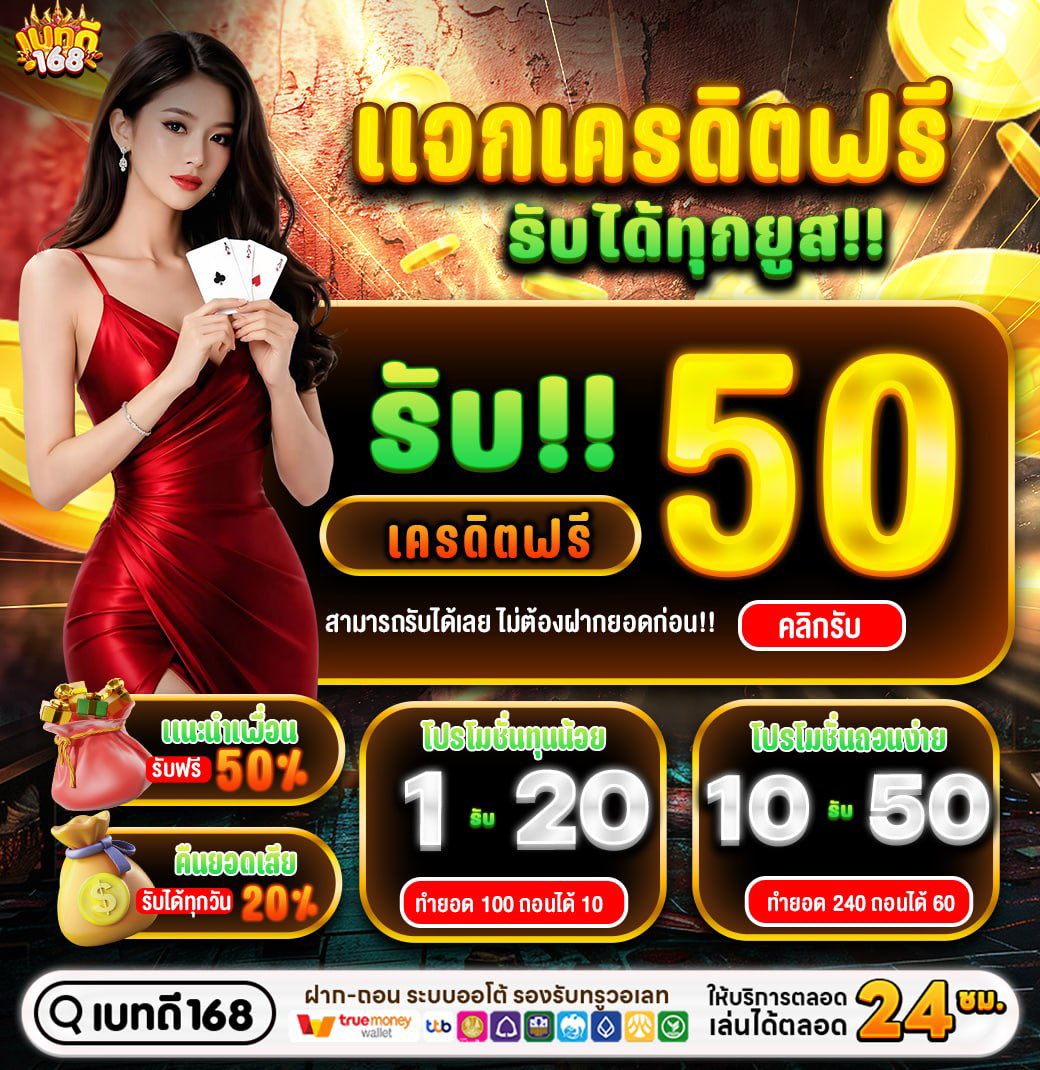♘ เครดิตฟรีSlot V.4 tweet media