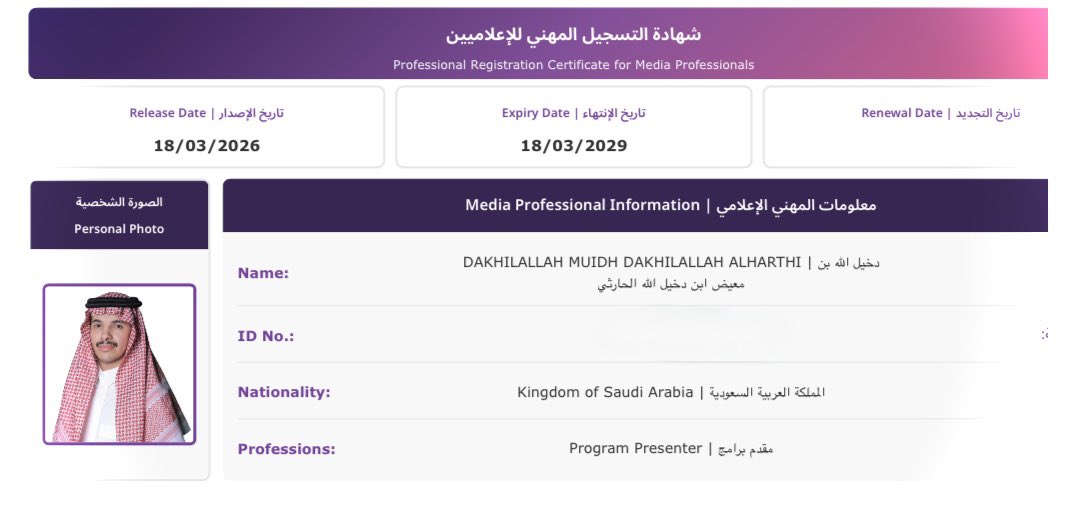 دخيل الله الحارثي tweet media