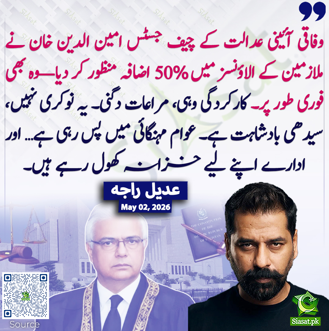 Siasat.pk tweet media