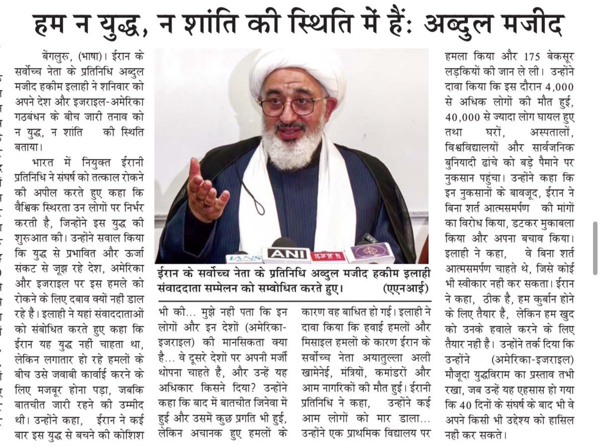 VeerArjunDainik's tweet image. #IranIsraelUSWar2026 &amp;lt; #Iran &amp;lt; #IranWar‌