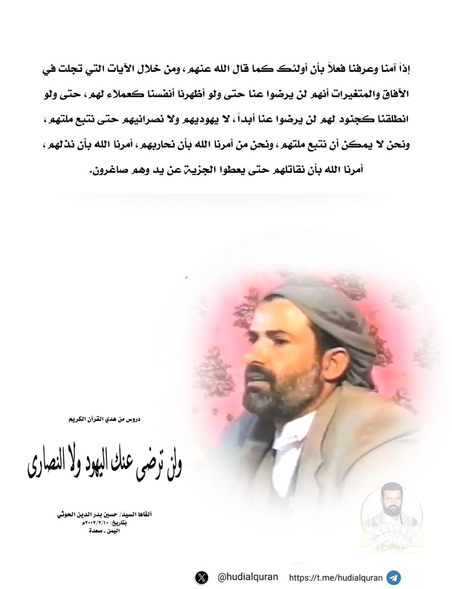 من هدي القرآن الكريم tweet media