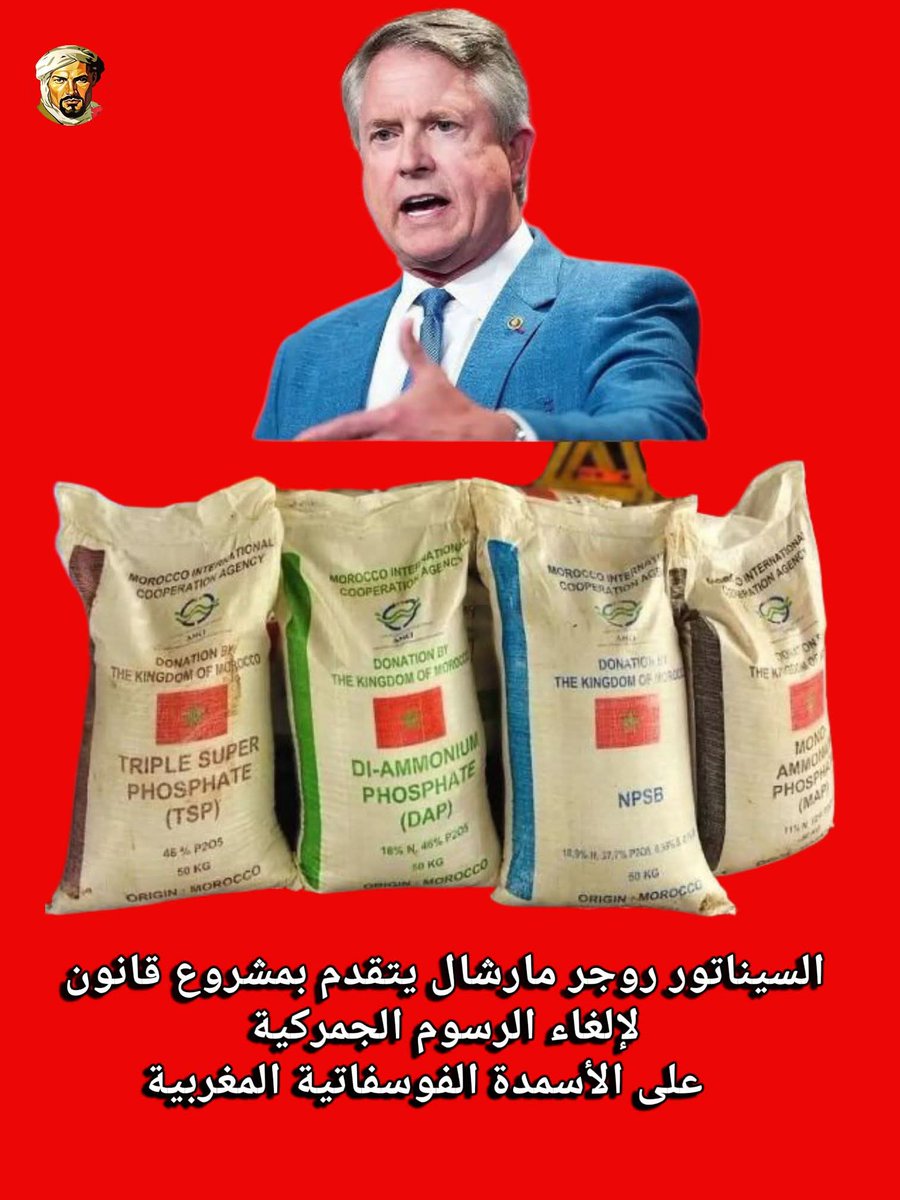 Mustapha69ma's tweet image. 🌾💼 السيناتور روجر مارشال يتقدم بمشروع قانون لإلغاء الرسوم الجمركية على الأسمدة الفوسفاتية المغربية، دعماً للمزارعين الأمريكيين وتنويع مصادر الأسمدة بعيداً عن الخليج 🇺🇸🌿
#السماد_الفوسفاتي   
#الدعم  
 #Senator