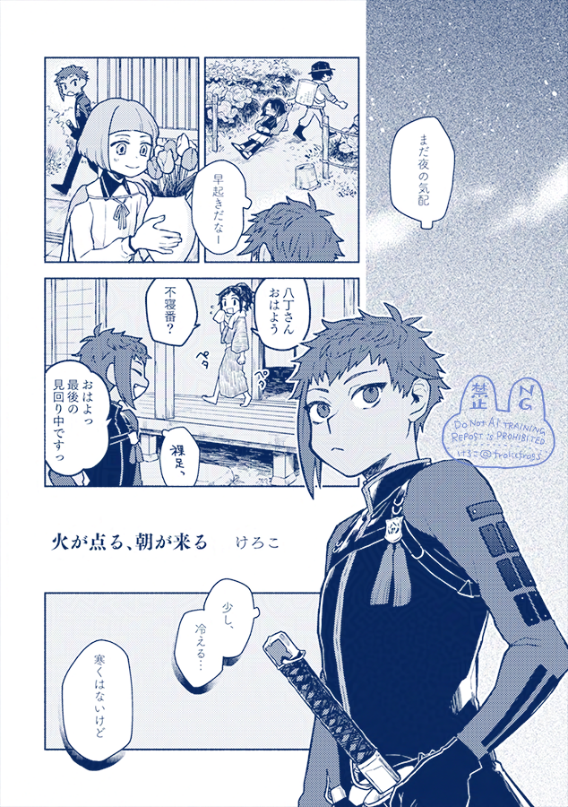 けろこ tweet media
