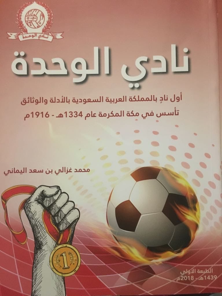 1wehfc's tweet photo. 🚨🚨|| 

رابط كتاب نادي #الوحدة ( 1916 )

https://t.co/oXASRTSwU9 https://t.co/TUr9xIVcw5