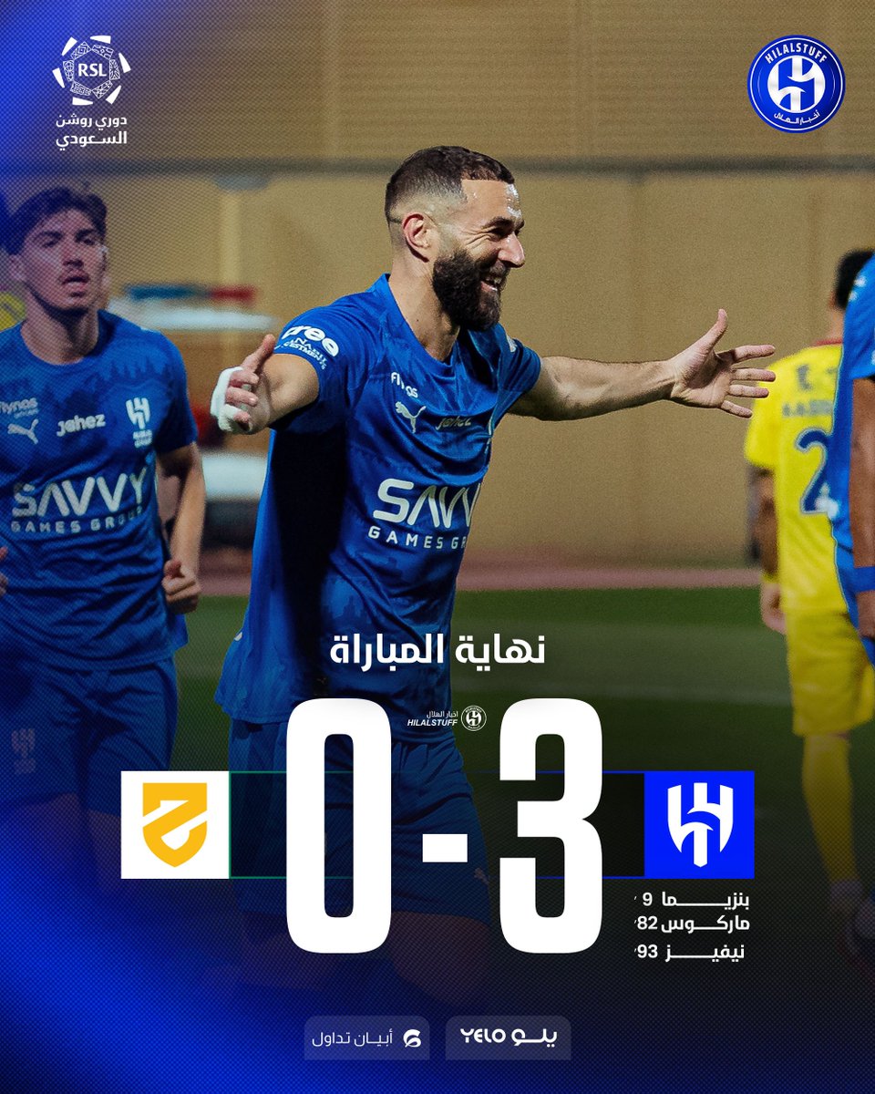 hilalstuff's tweet photo. 🏆 دوري روشن السعودي

🔵 الهلال 3-0 الحزم + 🟡
🏁 نهاية المباراة

⚽️ بنزيما
⚽️ ليوناردو
⚽️ نيفيز https://t.co/OrEXR49xfr