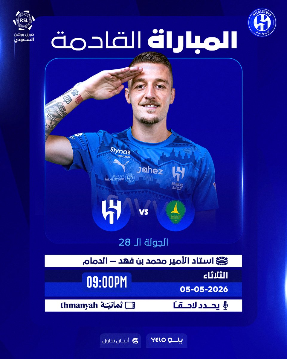 أخبار الهلال tweet media
