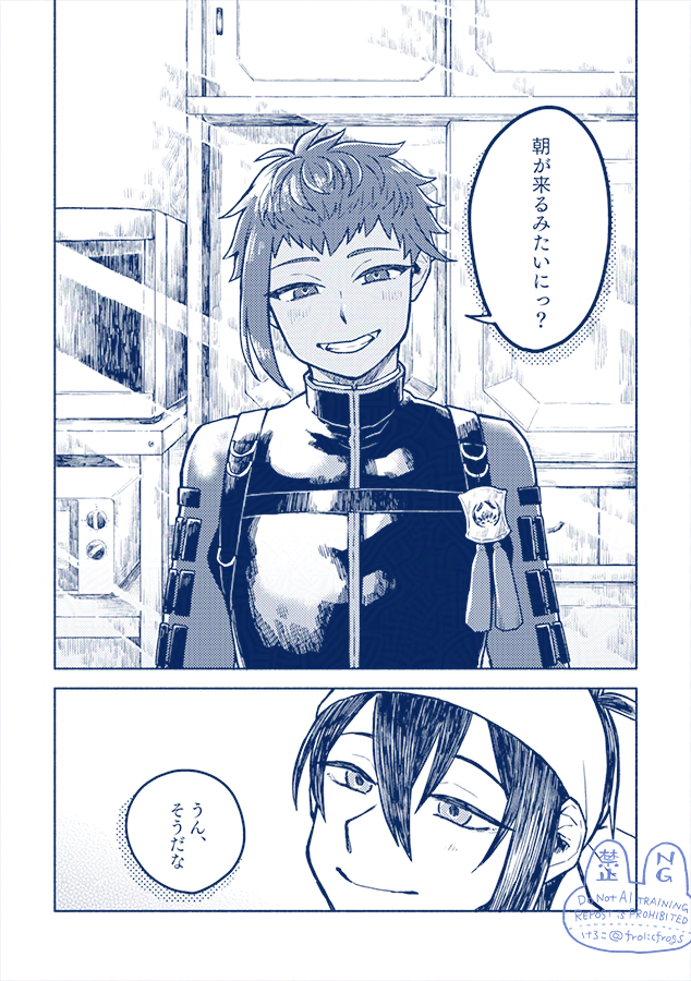 けろこ tweet media
