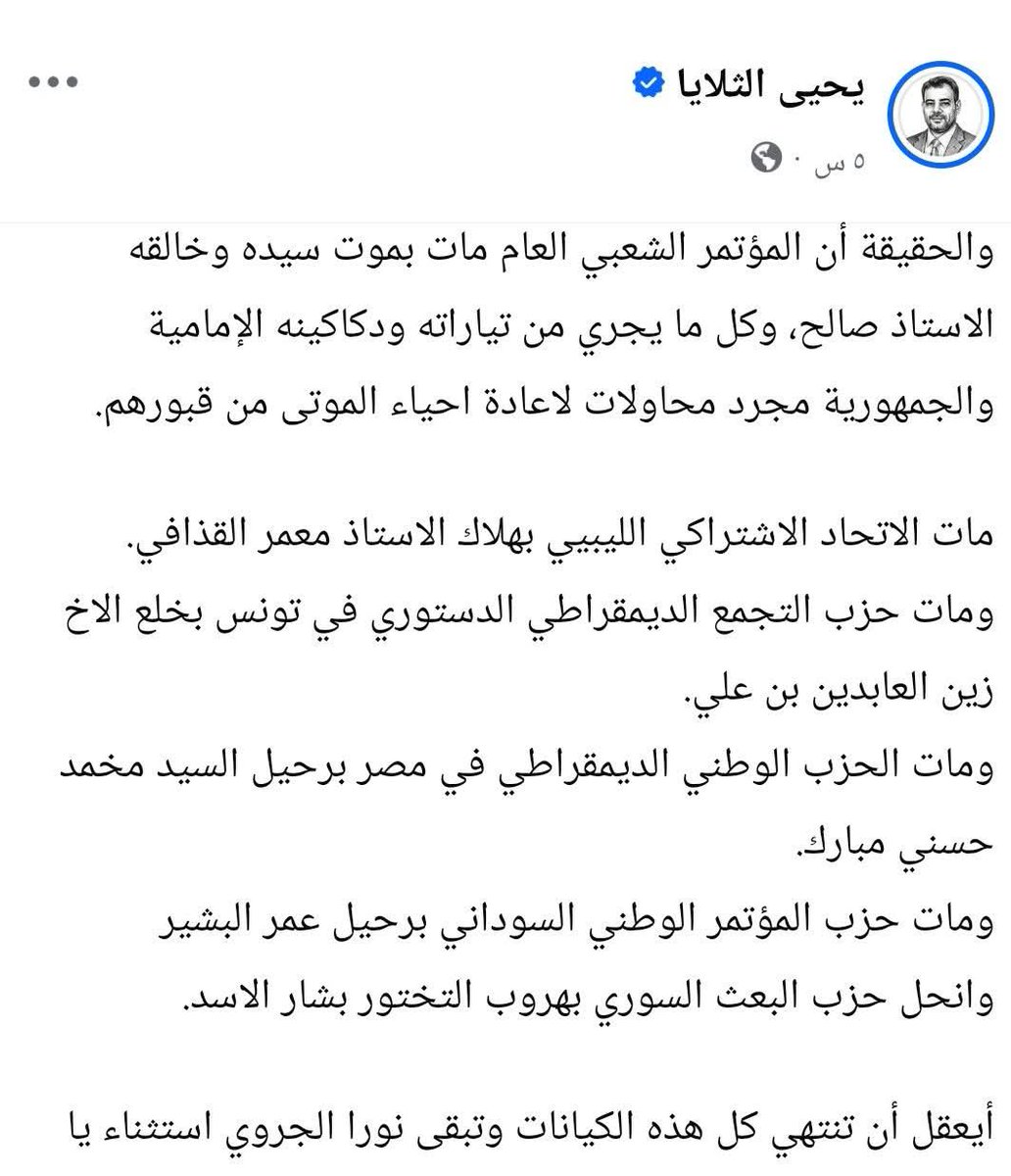 ‏مُحْسِن اَلوَرِيقيّ tweet media