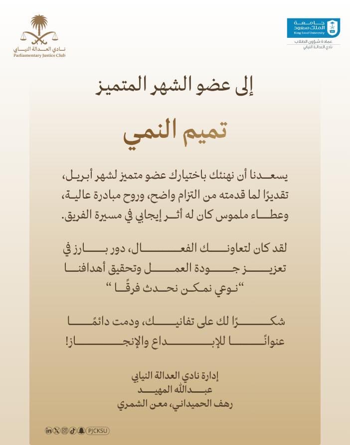 تميم النمي tweet media