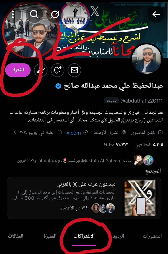 عبدالحفيظ علي محمد عبدالله صالح tweet media