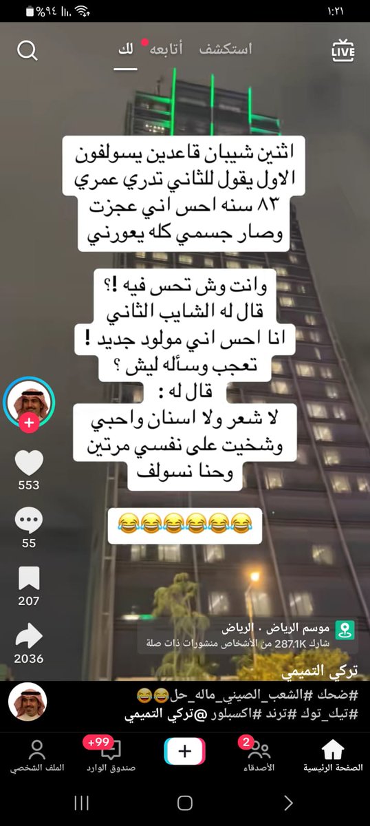 سليمان العتيق tweet media