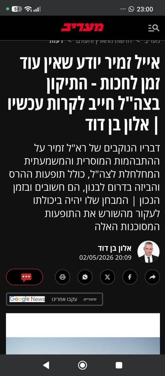 Eyal Ofer אייל עופר tweet media