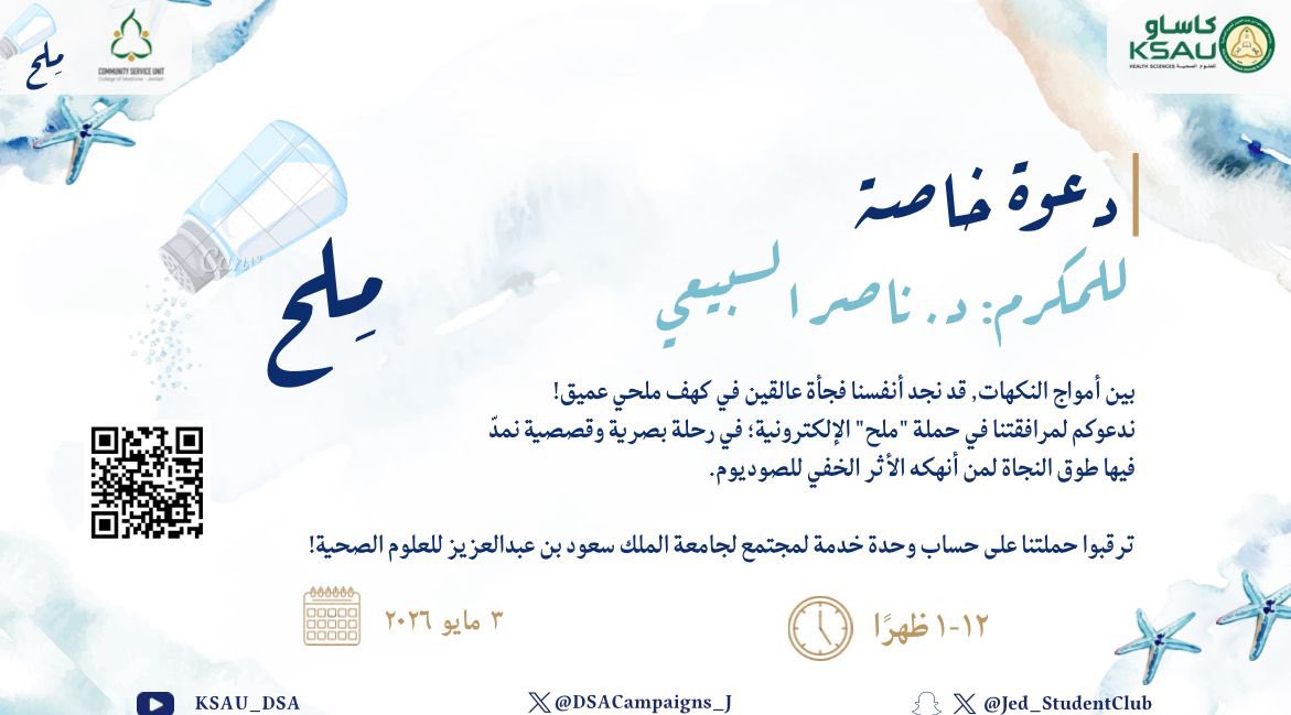 nsrx18's tweet photo. بالتوفيق ومشكورين على الدعوة 💙 🧂 https://t.co/xPjz6bP0iz