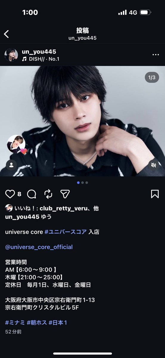 TEPESAMASAN's tweet photo. @universe__core さん！初めまして！

ミナミでちいさなホストクラブを
経営してますてぺさまと申します！

先程不覚にもお店に寄ろうと思ったのですが、なんと店休日ということで
エレベーターボタンが光ってくれなくて
怖かったので質問させていただきますのでご回答頂ければと思います！

こんにちは！てぺさまです！

①貴店はお店にマイナスがある子を
確認せず入店させたりするのでしょうか？

②元々居たお店の契約条項があるのですが、そちらはフル無視させる方針でしょうか？

③関わりのある反社様などはいらっしゃいますでしょうか？私とても怖がりでして大手さんとかとっても怖いのですが、もしかしたらイジメられたりしますでしょうか？

元々弊社に所属していて、｢おとうさんにしゅうにゅうがひくいんだからほすとなんてやめてこっちにかえってきなさいぴえん｣って言われて辞めて行かはったので、稼がせられなかった自分のせいなのですが、会社のイベントで鶏と鶴のよく分からない話をして連絡が取れなくなってしまったのですが、彼にはどちらにせよ羽ばたいて欲しいのですがお店にマイナスがあるようなので、図らずも僕が羽ばたいてしまいました！

うちの従業員が、ユニバースさんはとても人としてもちゃんとしてる店だと教えていただいたのでご回答いただきたいです！