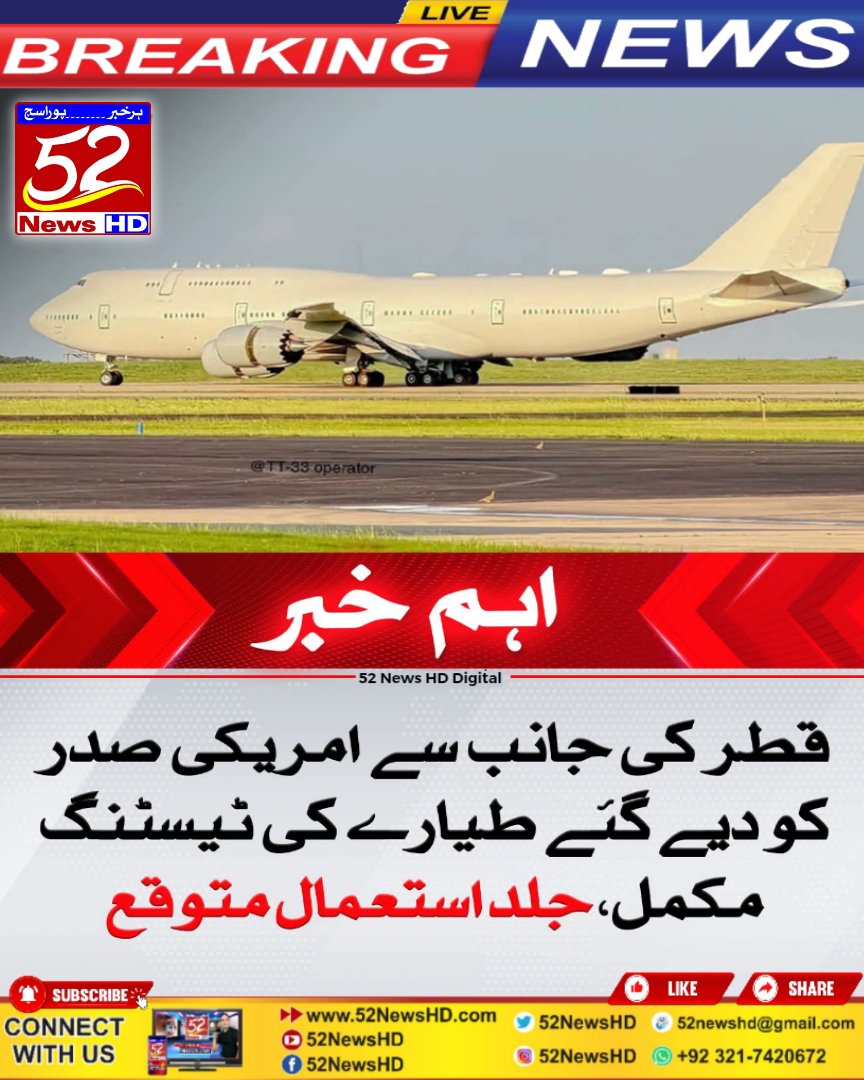 52NewsHD2's tweet image. مزید خبروں اور تازہ اپڈیٹس کے لیے ہمیں فالو کریں اور نیچے یوٹیوب لنک پر سبسکرائب کریں
#BreakingNews #52NewsHD #Share #NewsAlert #Highlight #ViralNews 
Watch More 52 News HD Update Click The Link👇 
youtube.com/@52newshdtv