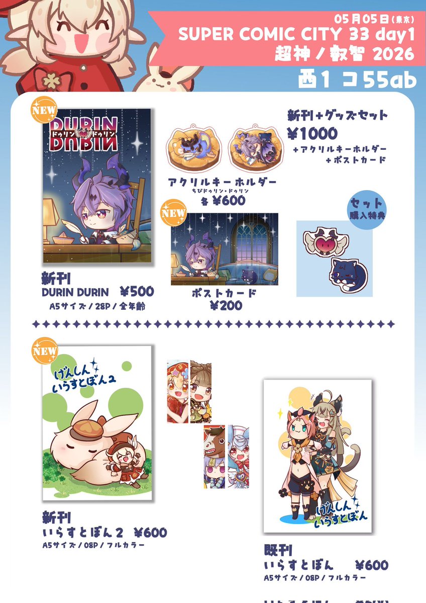 どせい🍀5/5西1コ55ab tweet media