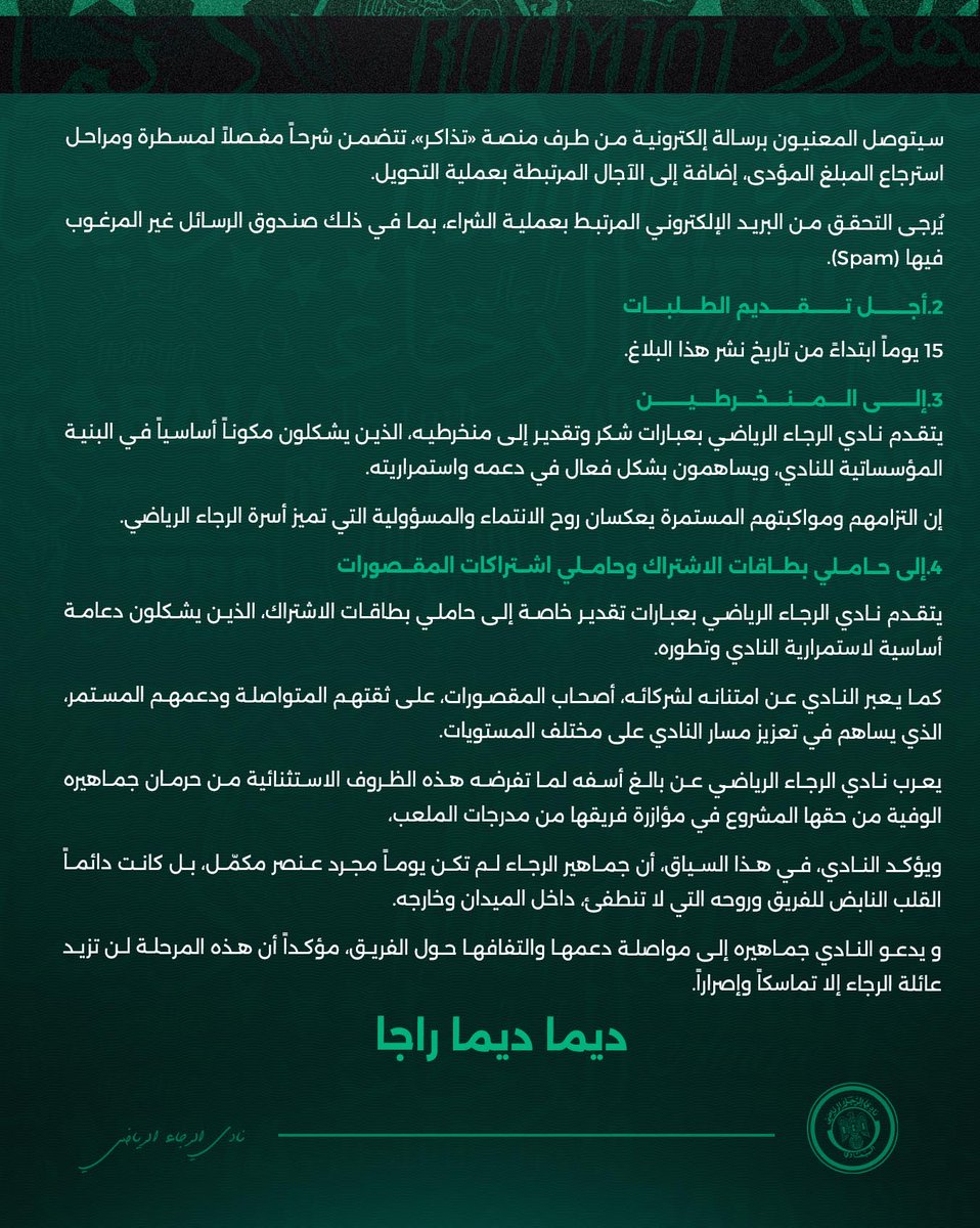Raja Club Athletic tweet media