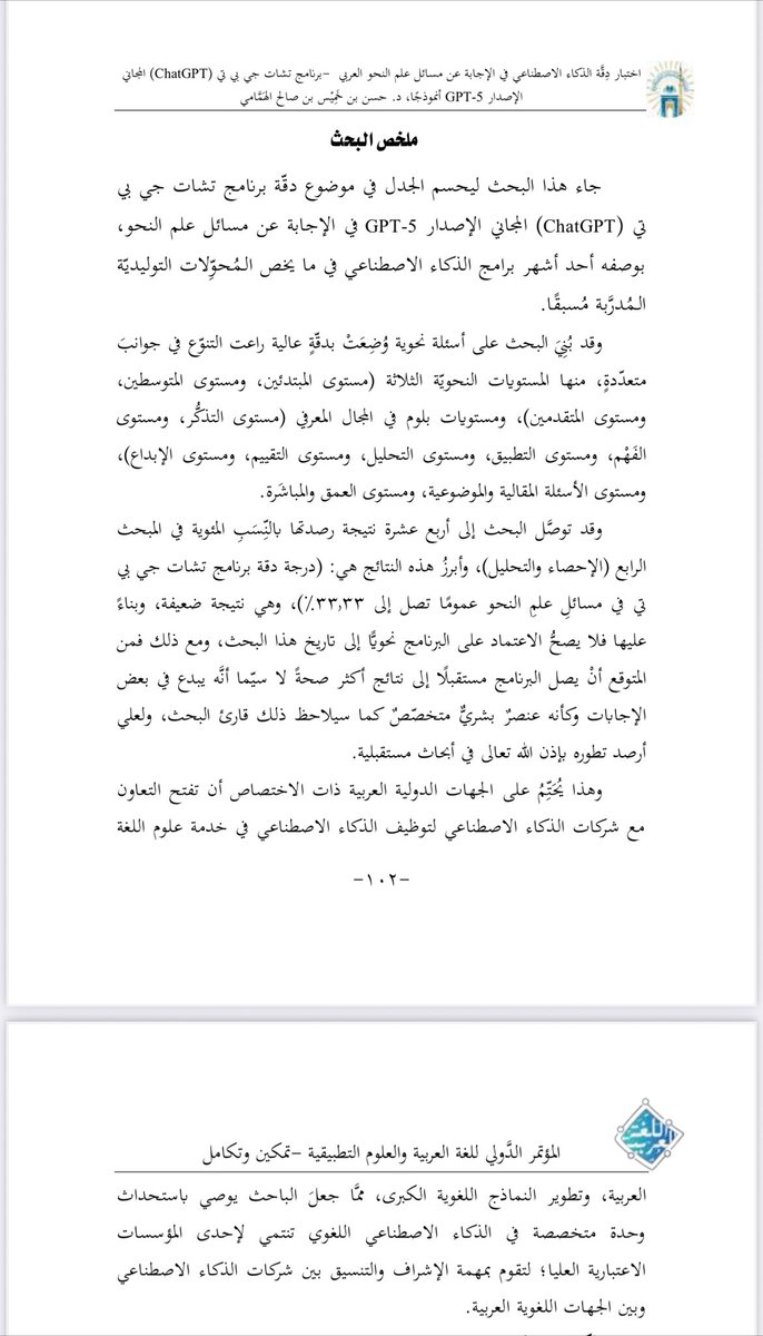 د. حسن بن خَمِيس الهَمَّامي tweet media