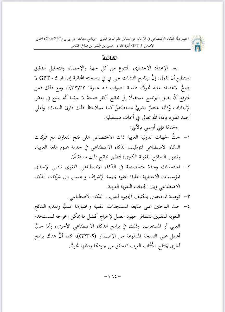 د. حسن بن خَمِيس الهَمَّامي tweet media