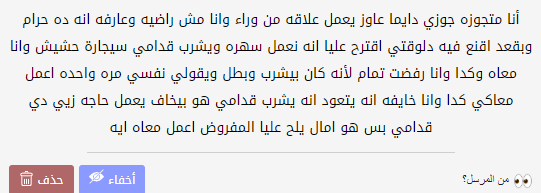SamerSakr88's tweet photo. @Dr4woman كرد مختصر علي رسالتك كويس جدا انك متمسكه بحدود ربناوحرمانيتها وانها من الكبائر لو هيشرب مره كل فتره قدامك عشان تقضو ليله حلوة بلاش تحبكيها يازينب خلي الراجل ينبسط🙂 بس لو انتي كمان هتتوهي معاه يبقي هتعملو الحرام فشوفي نفسك هتعرفي تحكمي نفسك ولا هترهرط منك https://t.co/ub9S8IOYP4 https://t.co/aj1X7nqJRk