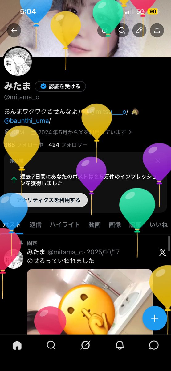 みたま tweet media