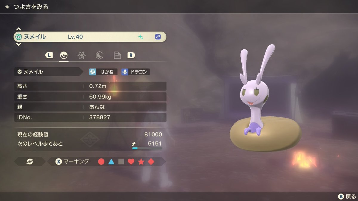 __ampt's tweet image. 202 #NintendoSwitch #PokemonLEGENDS