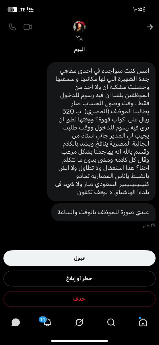 🇸🇦المتحدثه الرسميه 🇸🇦 tweet media