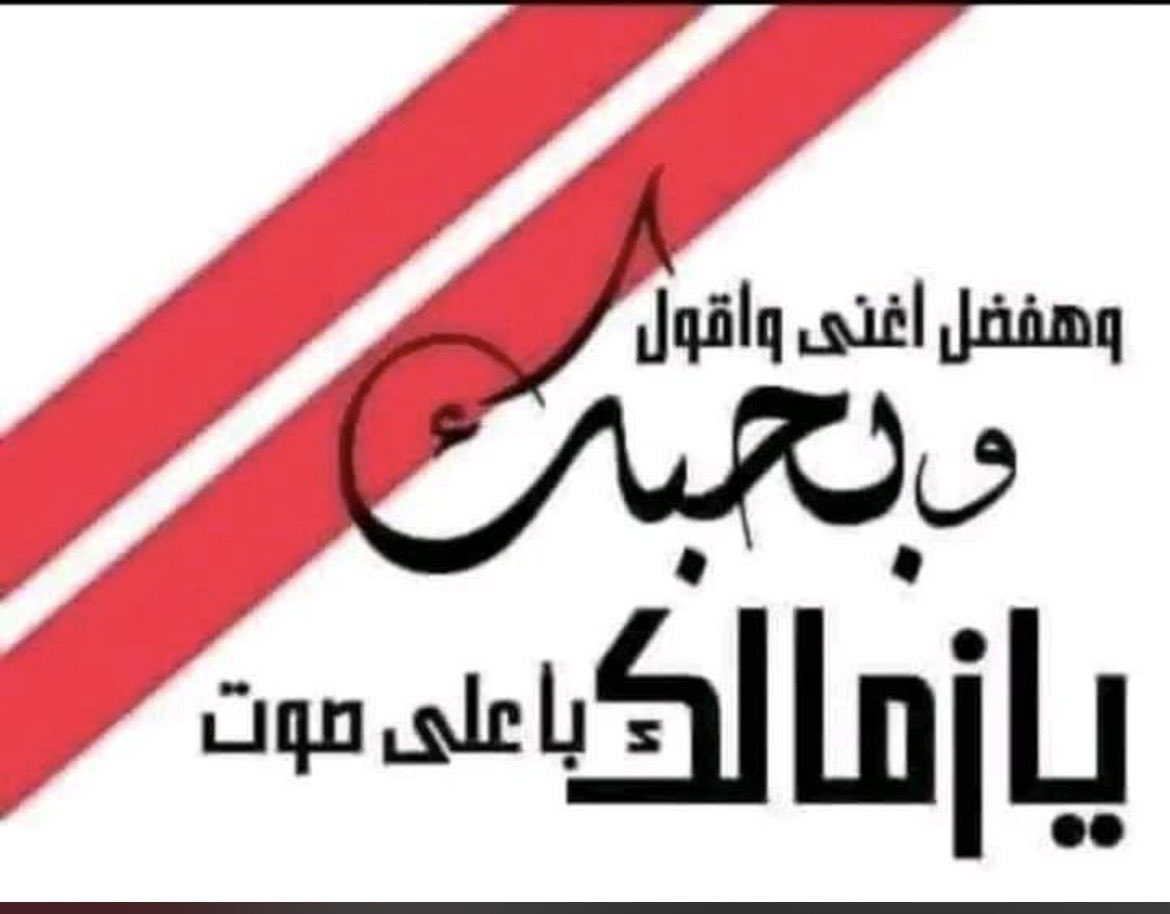 hamdy tweet media
