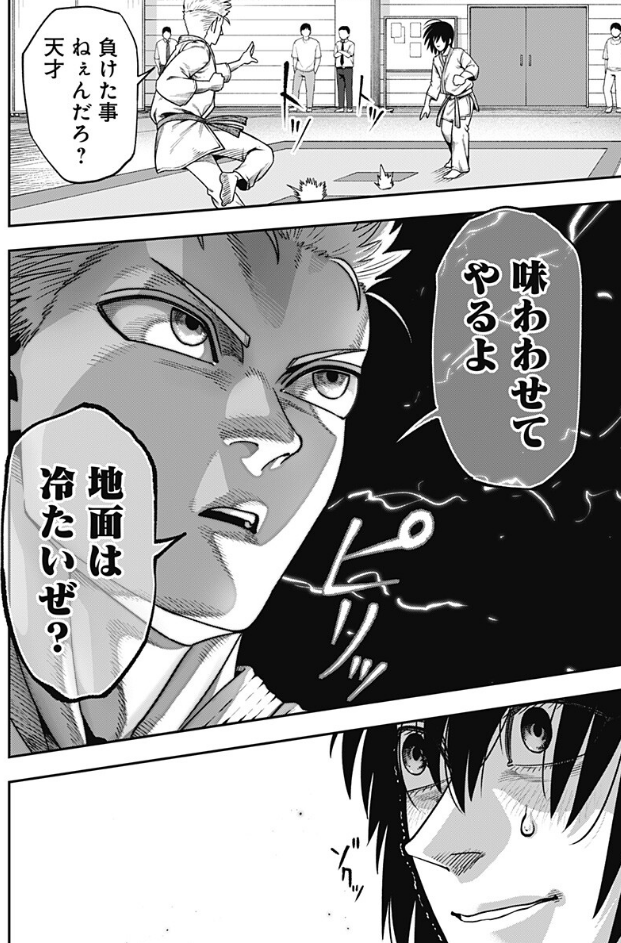 無敵のスバル最新４話更新来てます！
shonenjumpplus.com/episode/171074…