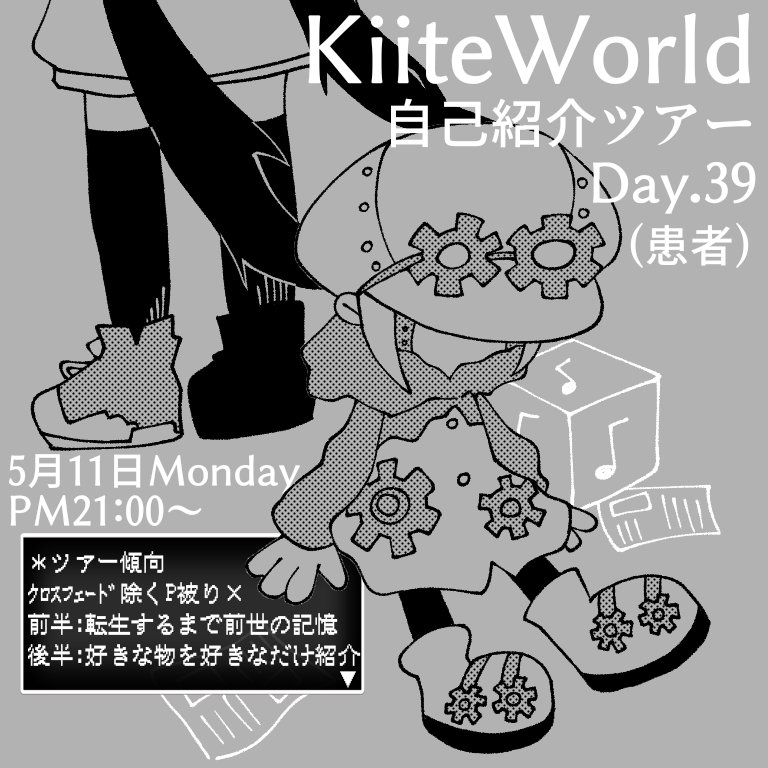 患者🎧 tweet media