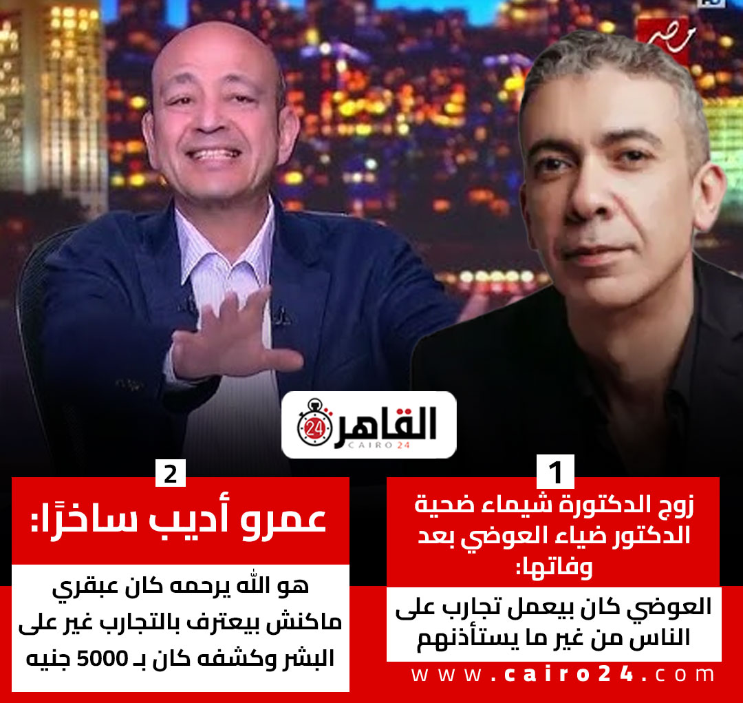 Cairo 24 - القاهرة 24 tweet media