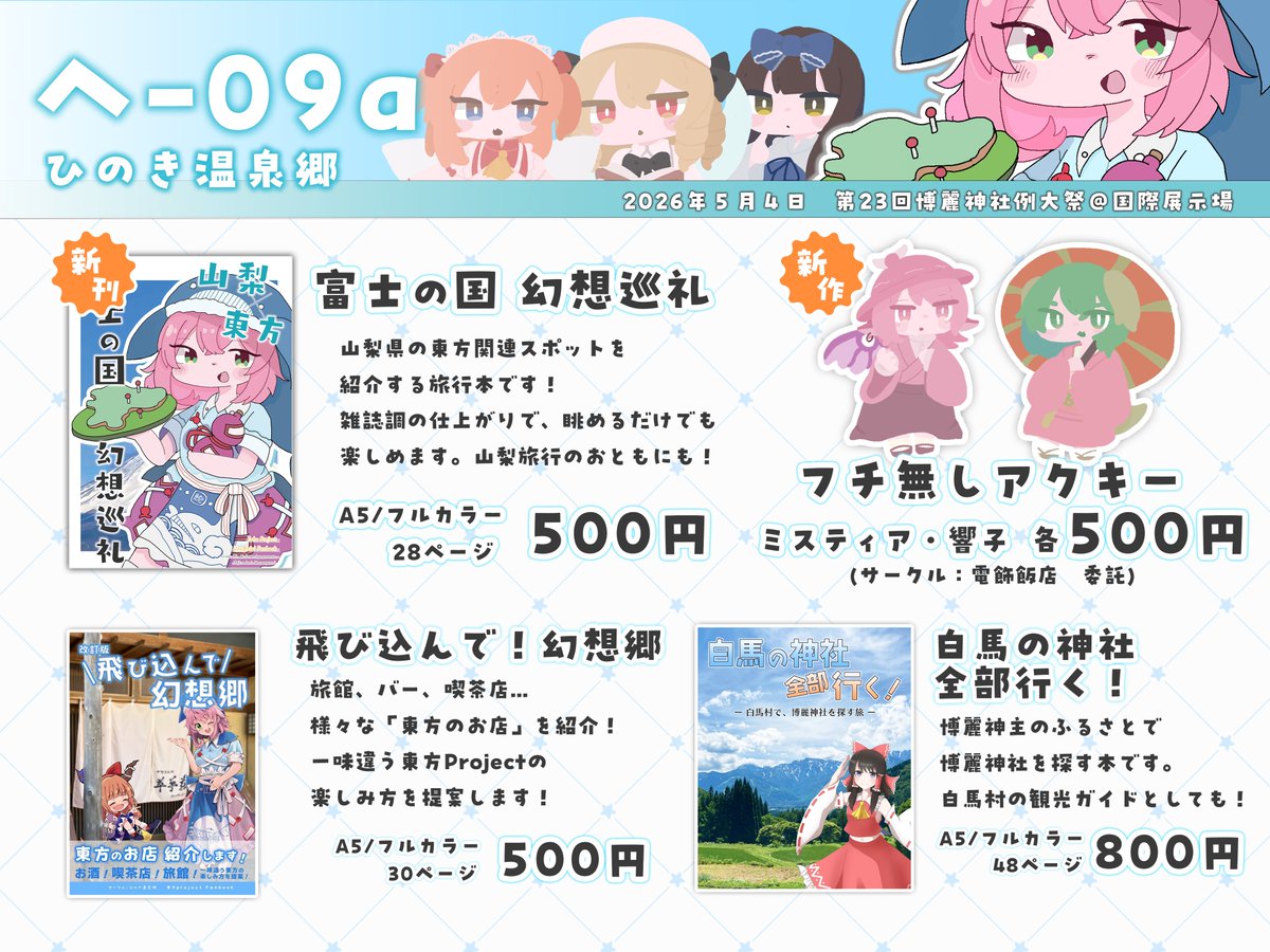くらふ🌙春例へ09a tweet media