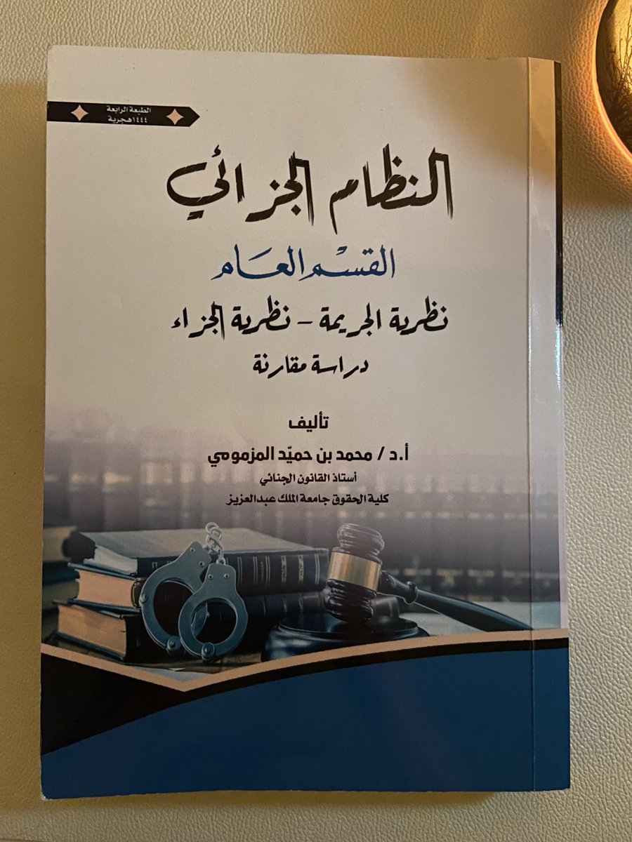 جَنى tweet media
