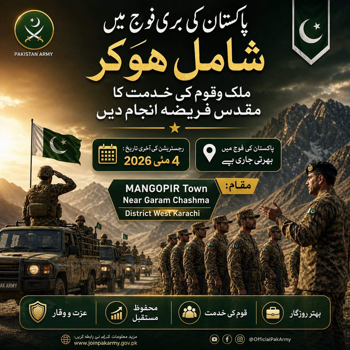 JQJunaidQureshi's tweet image. 📢 عوامی اعلان
انشاءاللہ 04 مئی 2026 کو ٹاؤن میونسپل کارپوریشن منگھوپیر، نزد گرم چشمہ، کراچی میں Pakistan Army کی جانب سے بھرتی کیمپ منعقد ہوگا۔
📍 مقام:
ٹاؤن میونسپل کارپوریشن منگھوپیر، نزد گرم چشمہ، کراچی
#PakArmyJoin #MangophirTown #Youth #ISPR