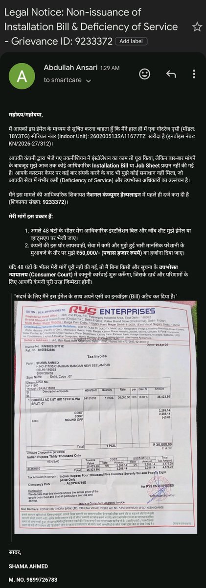 _Abdullah_0053's tweet photo. (Main Tweet):
​@GodrejAppliance मैंने गोदरेज AC (Model: 18Y3TG,SerialNo: 260200513SA11677TZ)खरीदा है।बार-बार मांगने पर भी इंस्टॉलेशन बिल नहीं दिया जा रहा।मैंने ईमेल के जरिए48 घंटे का लीगल नोटिस भेज दिया है।क्या आपकी सर्विस ऐसी ही है?
​Grievance ID:9233372
@jagograhakjago @consaff https://t.co/i5q7T4ouny