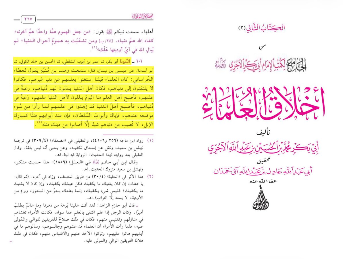 متبع الأثر tweet media