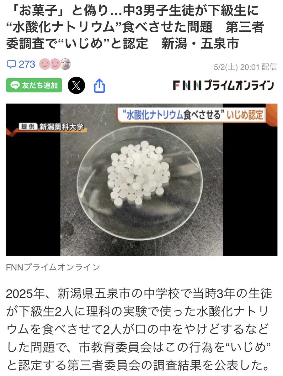 hiro先生（旧教員ブラック） tweet media