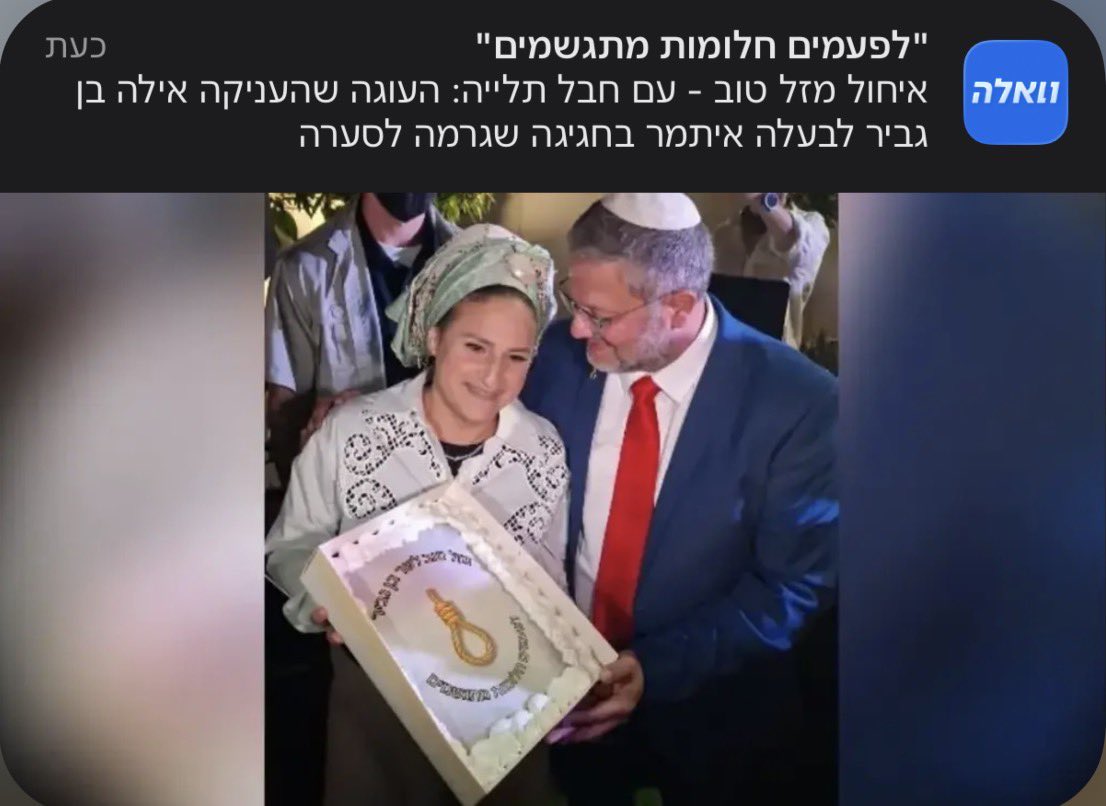Eylon Levy tweet media